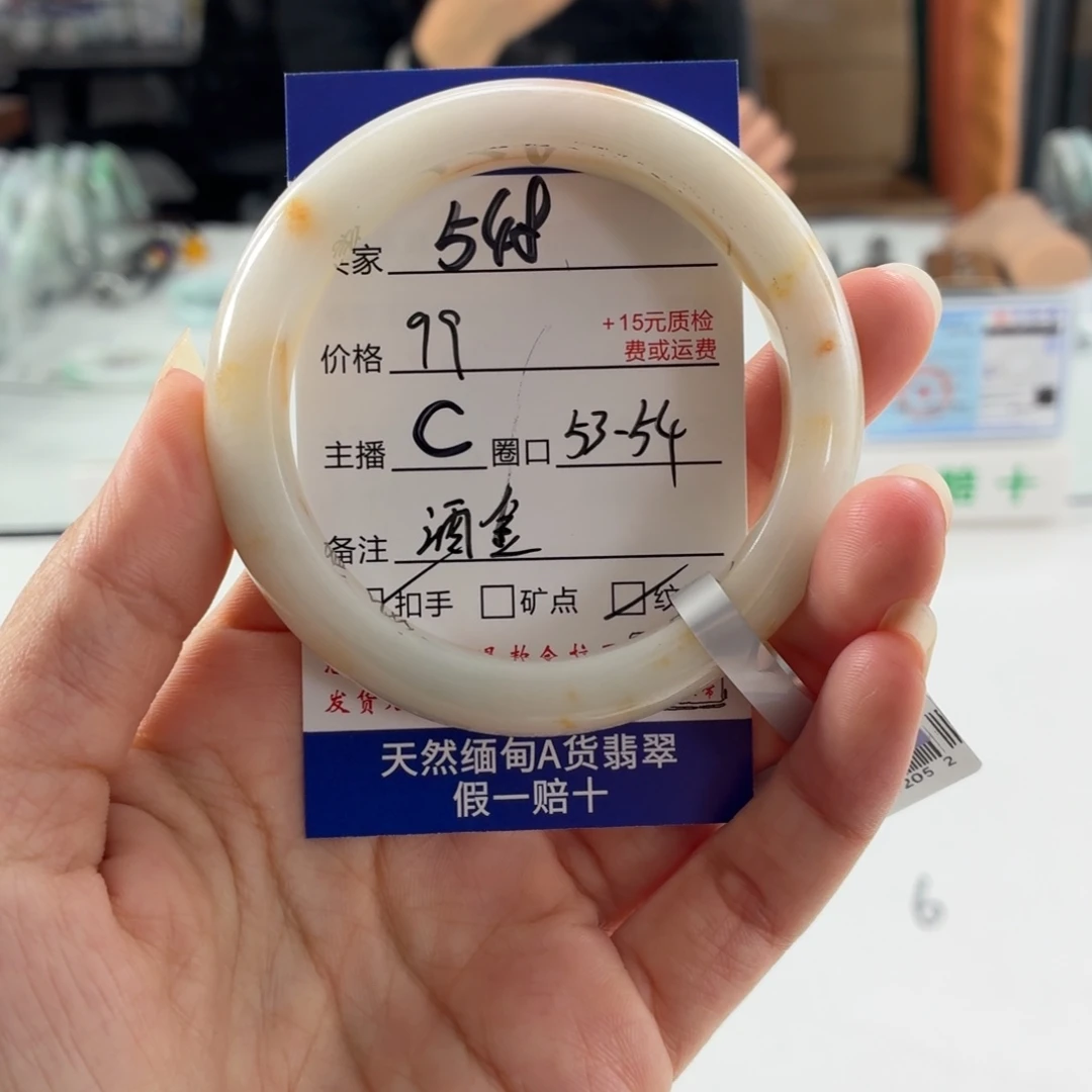 翡翠未镶嵌手镯54