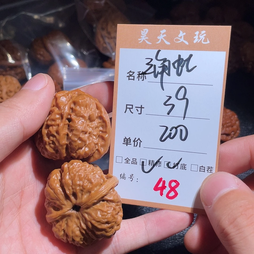把件文玩核桃文玩核桃48