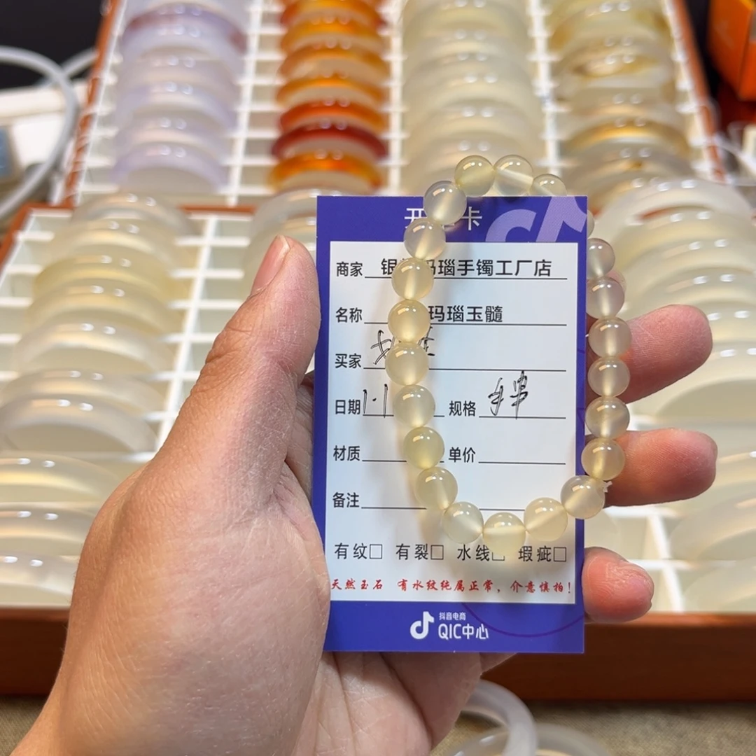 香***茶玛瑙/玉髓未镶嵌手镯