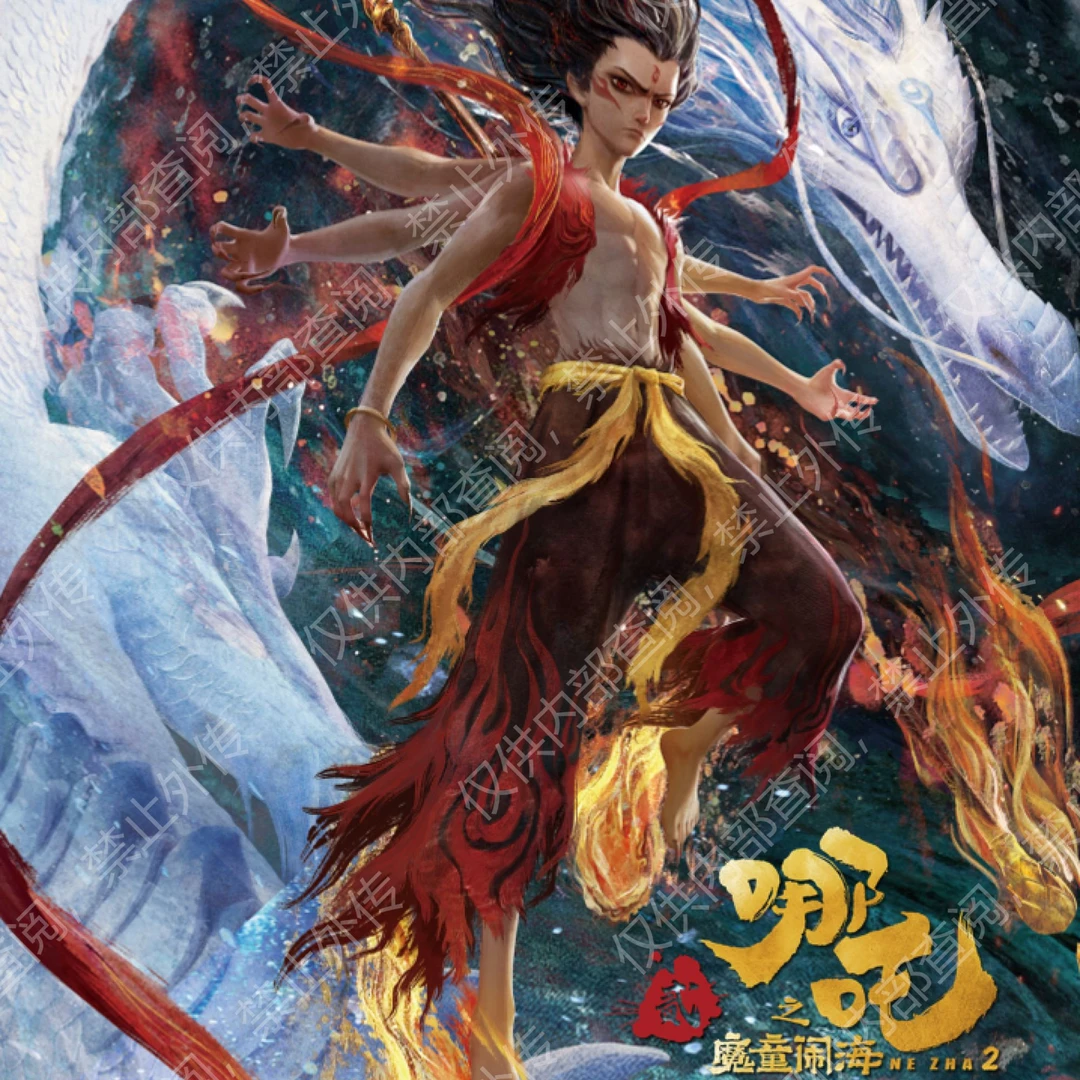 拆盒【平拆】集卡社《哪吒之魔童闹海》电影典藏版收藏卡