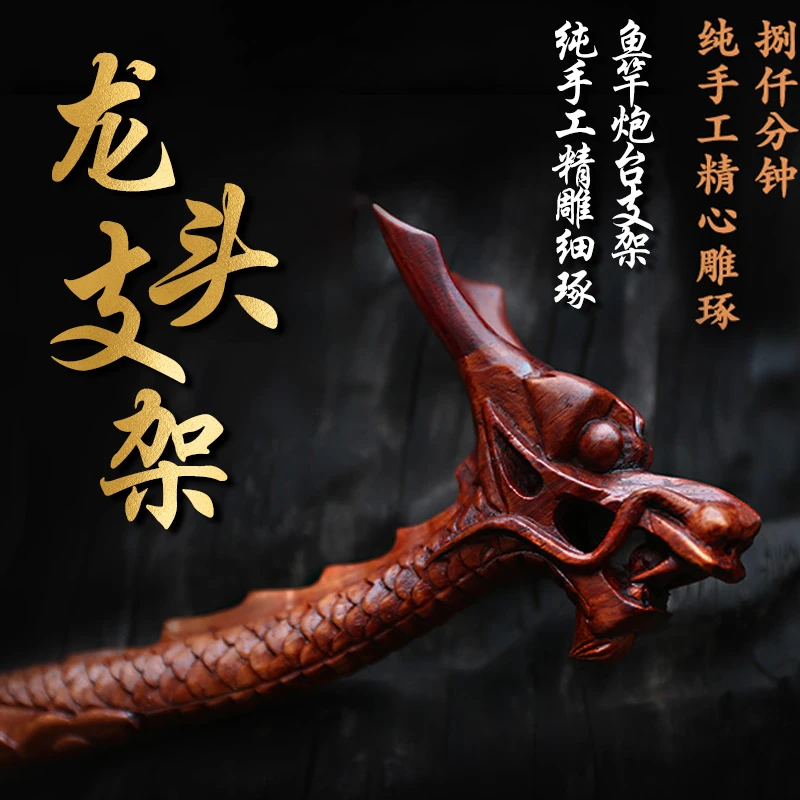 野营者红木钓鱼龙头支架非洲黄花梨炮台鱼竿支架杆架领导长辈礼品