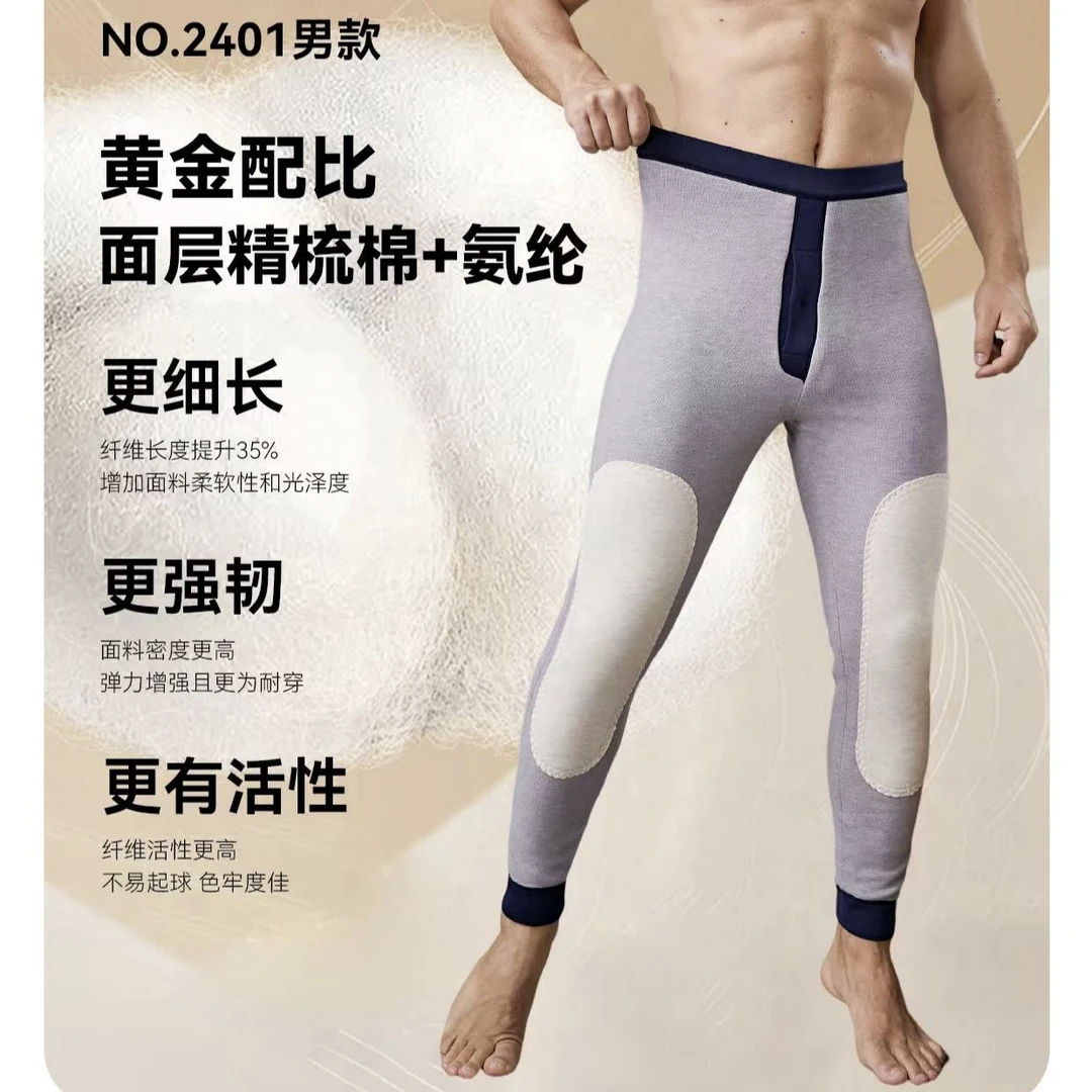 男士羊毛裤2401羊绒蚕丝保暖裤双层中厚高弹力冬季高腰修身柔软