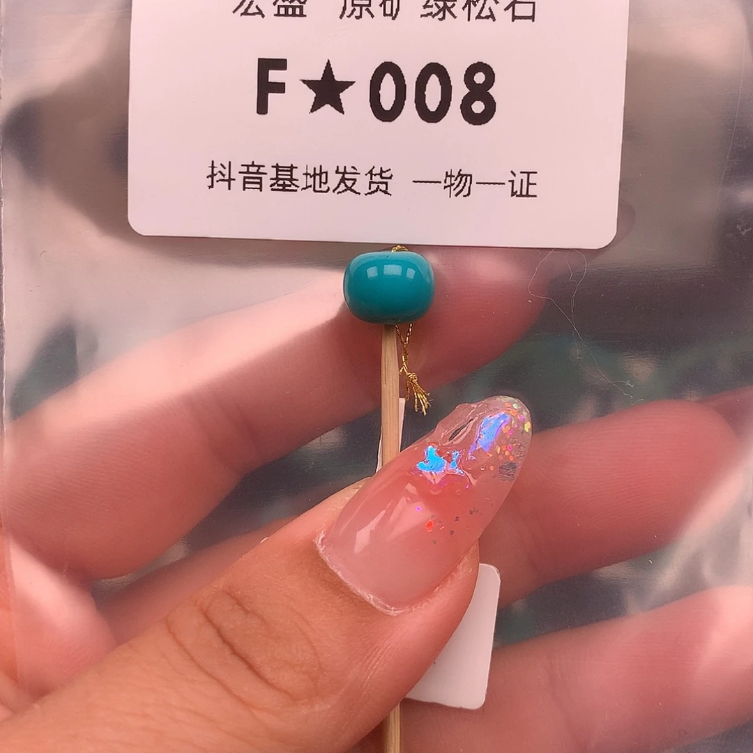 绿松石未镶嵌珠宝奇石9.3✖️7.1