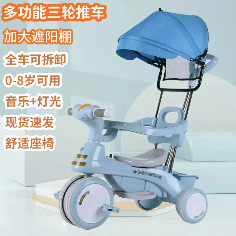 三轮车脚踏车多功能三合一适合1 - 8岁男女宝宝的手推车