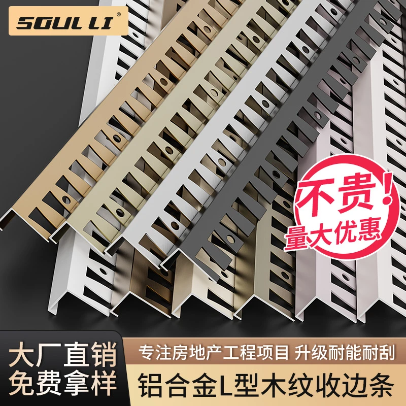 铝合金瓷砖收边条卫生间垭口墙面半墙收口条乳胶漆阳角墙板装饰条