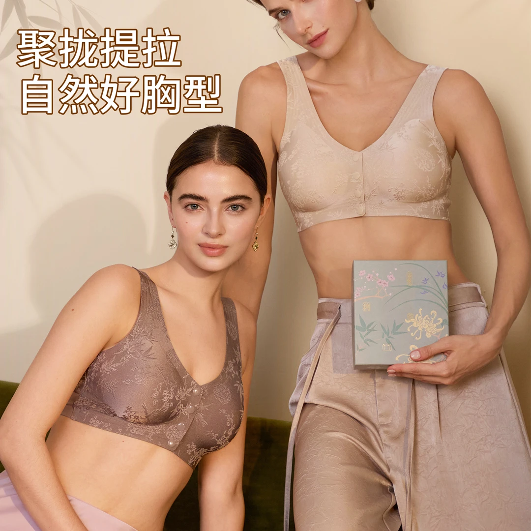 美宅【前扣式文胸】国风刺绣提花透气无钢圈调整型收副乳内衣女yhj
