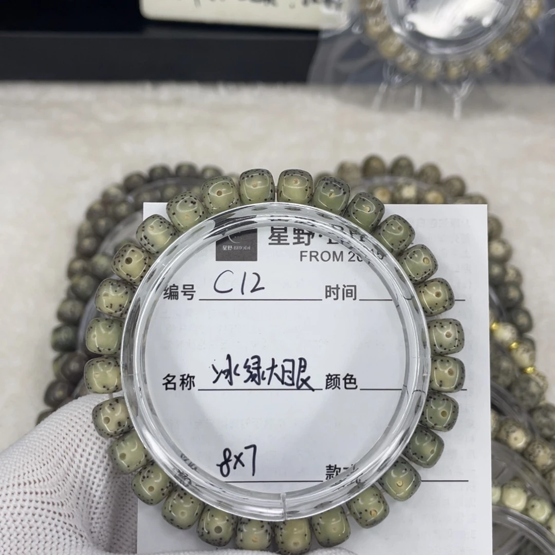 星月菩提吊坠凯***亲C冰绿大眼