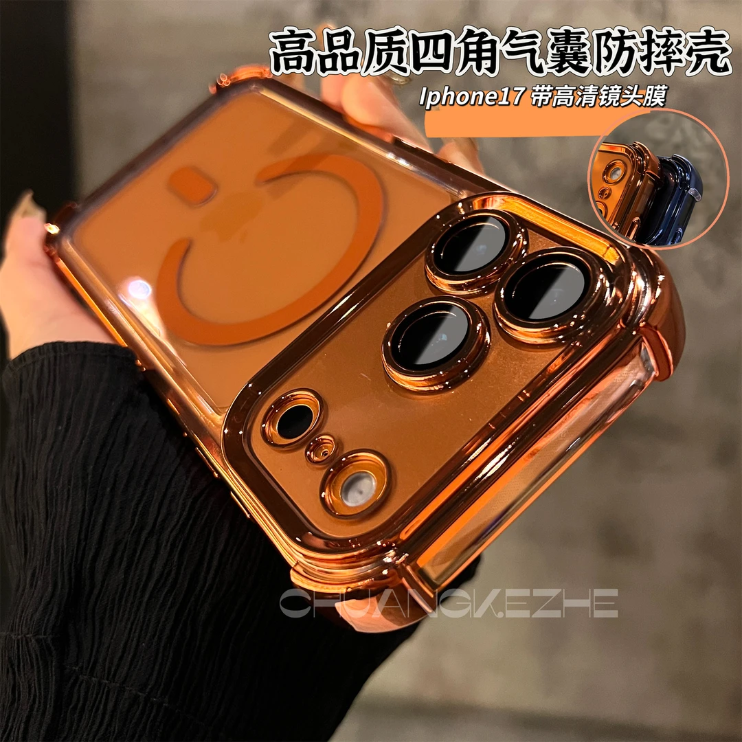 创壳者适用苹果17Promax手机壳磁吸四角防摔iPhone16/15Pro高透14