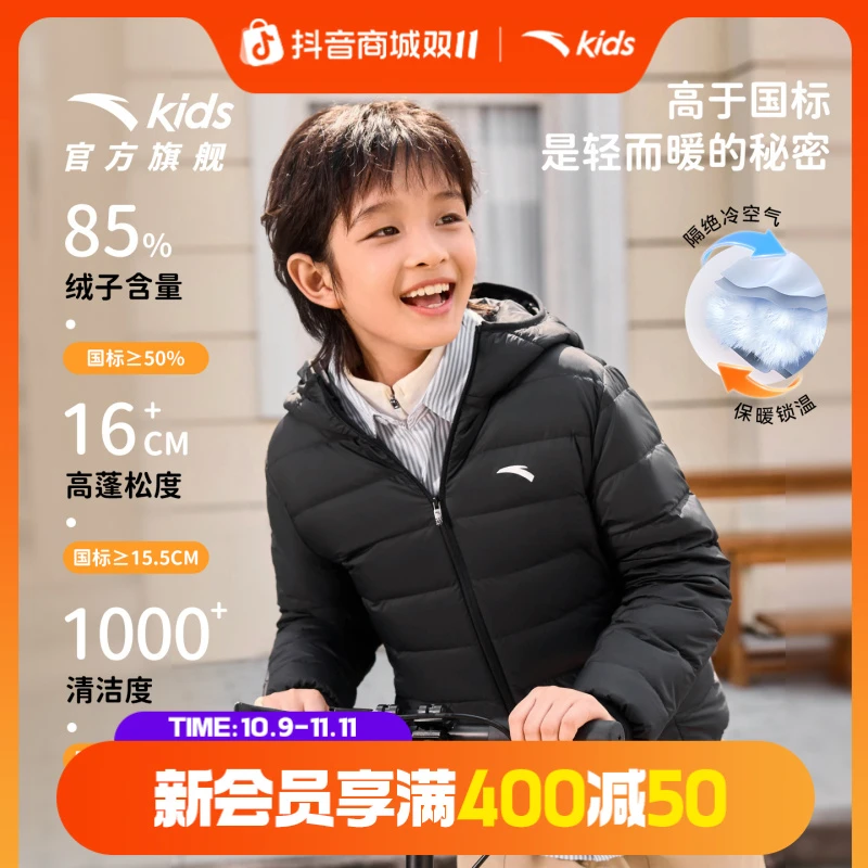 保暖羽绒服安踏儿童男女童羽绒服2025冬季舒适四防连帽羽绒外套