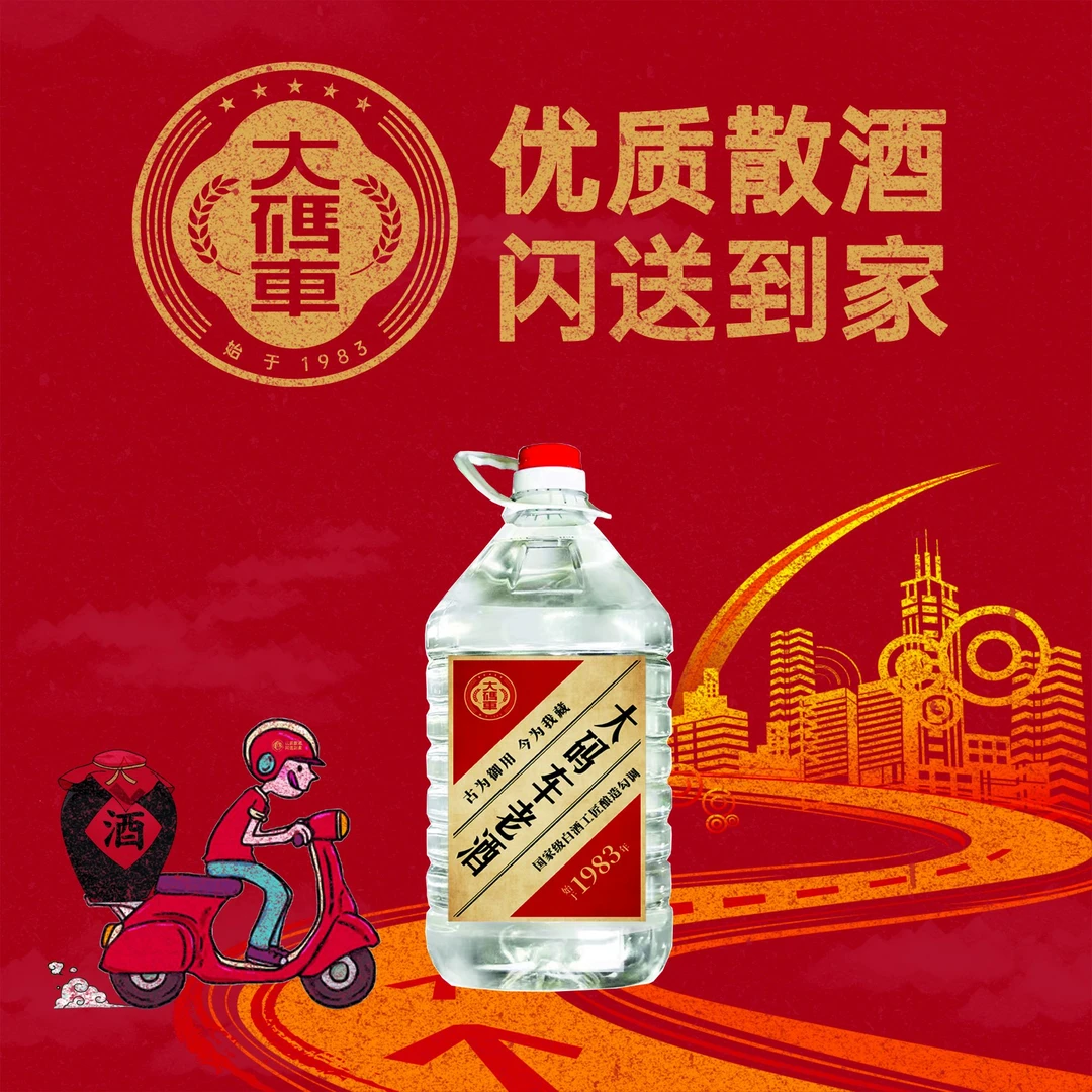 大码车小槽香年份纯粮高粱散酒（约5斤）50度2.5L