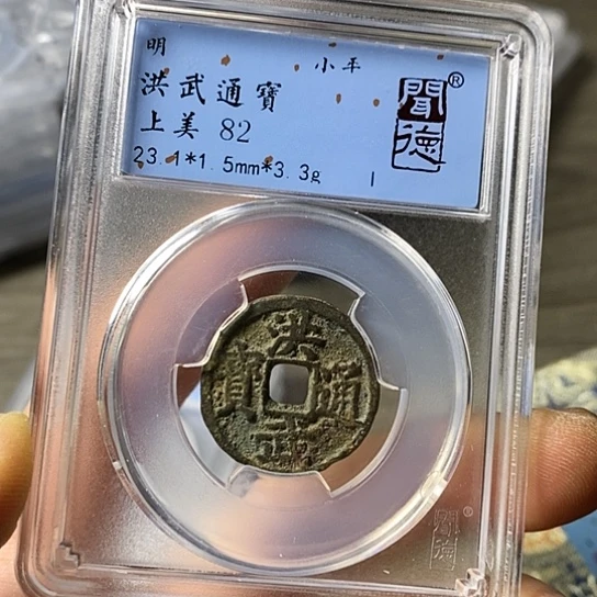 铜闻博文化洪武通宝