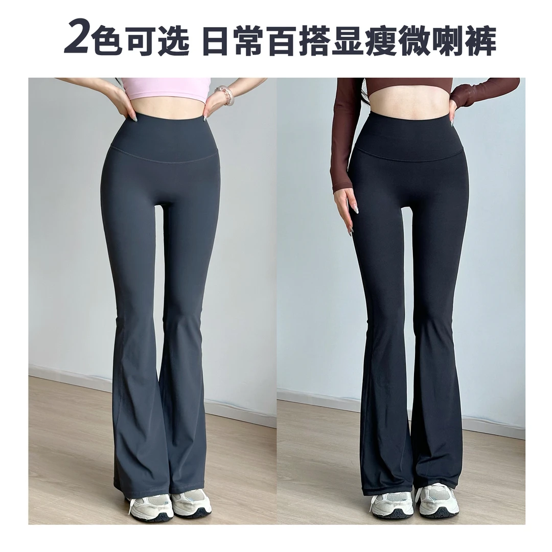 gogoyoga无尺码瑜伽喇叭裤裸感高腰提臀瑜伽健身无T微喇瑜伽裤