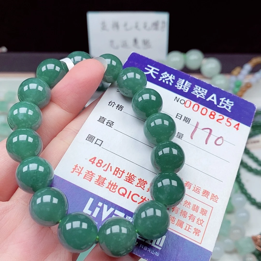 翡翠未镶嵌毛衣链
