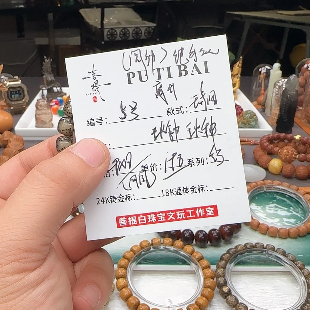 星月菩提手串星月菩提