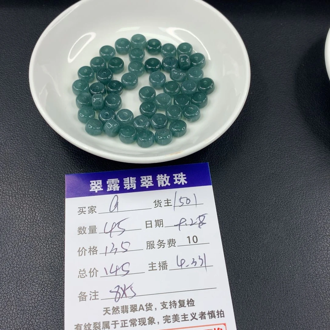 散珠翡翠a****h翡翠散珠DIY多样性自发