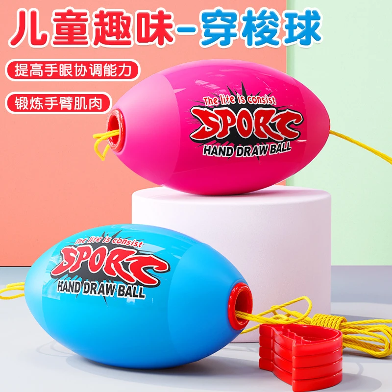 儿童趣味穿梭手拉球玩具亲子互动感统训练幼儿园双人拉力球
