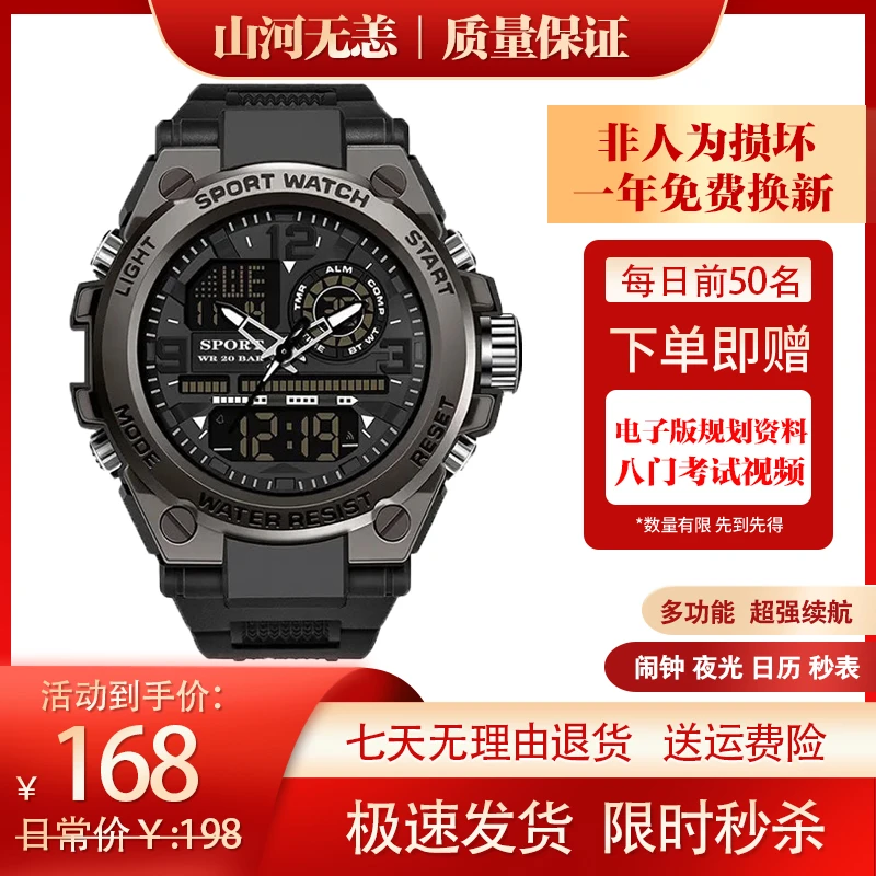 新同志必备多功能50米防水报时夜光秒表日历手表【五年质保】