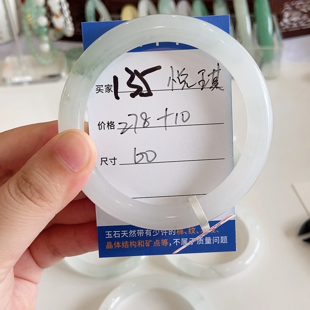 石英质玉手镯未镶嵌