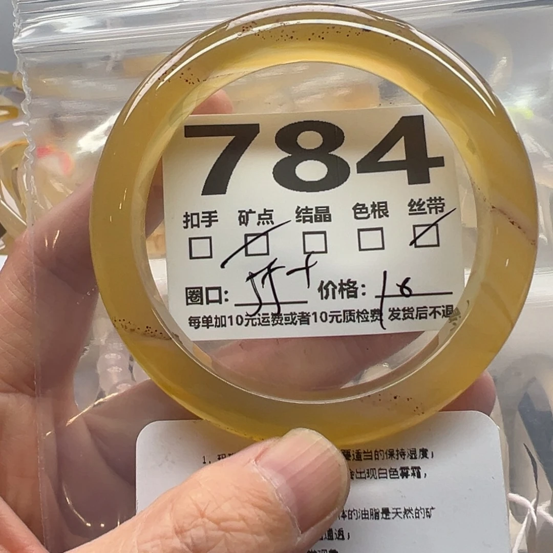 手镯玛瑙/玉髓未镶嵌784