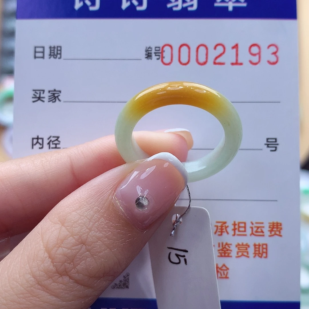 未镶嵌戒指翡翠缅甸A货
