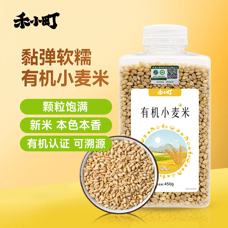 禾小町有机小麦米新米东北小麦仁脱壳去皮粥米瓶装五谷杂粮粗粮