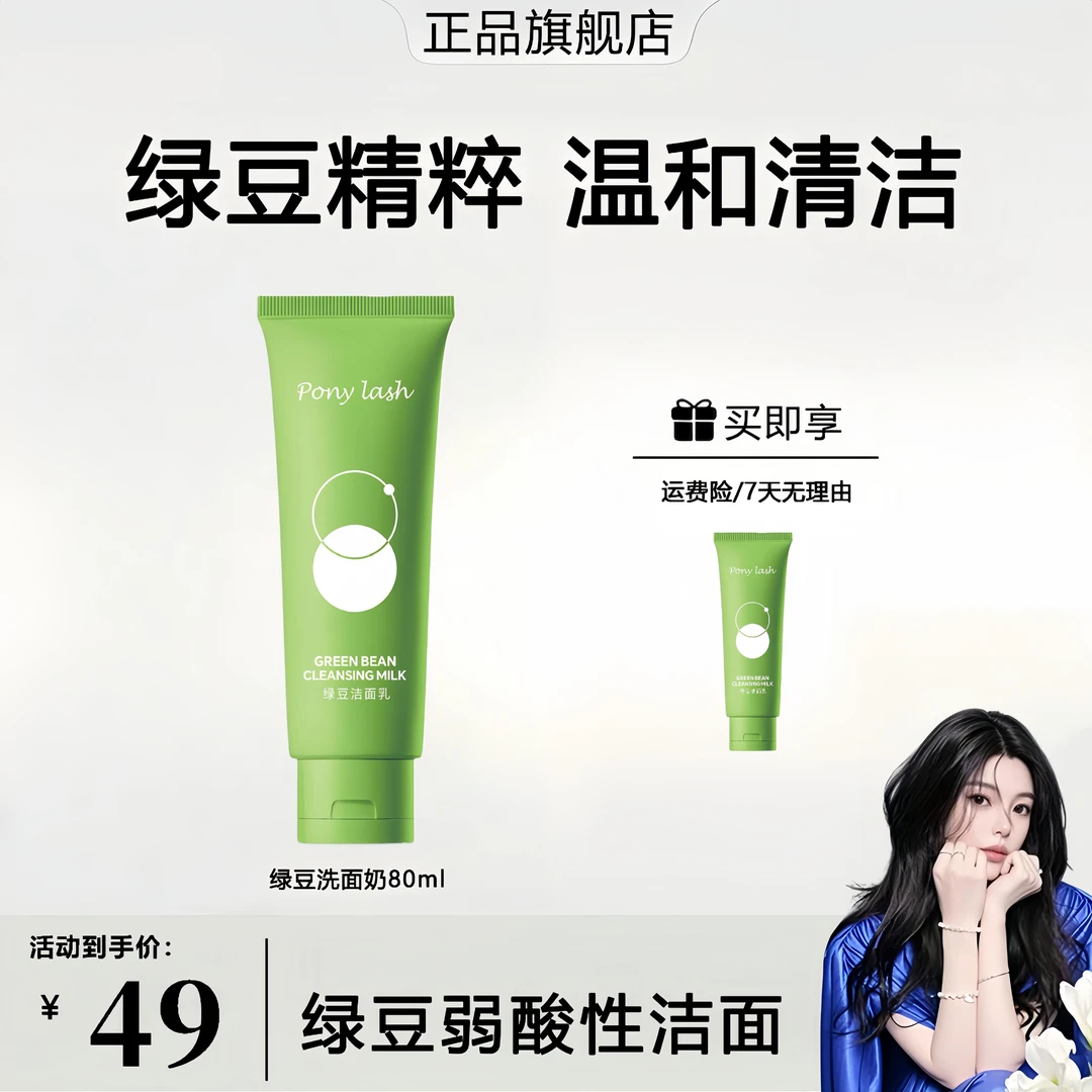 【ally专属】be碧韩国菲同款音绿豆洗面奶氨基酸清洁保湿洁面乳温和