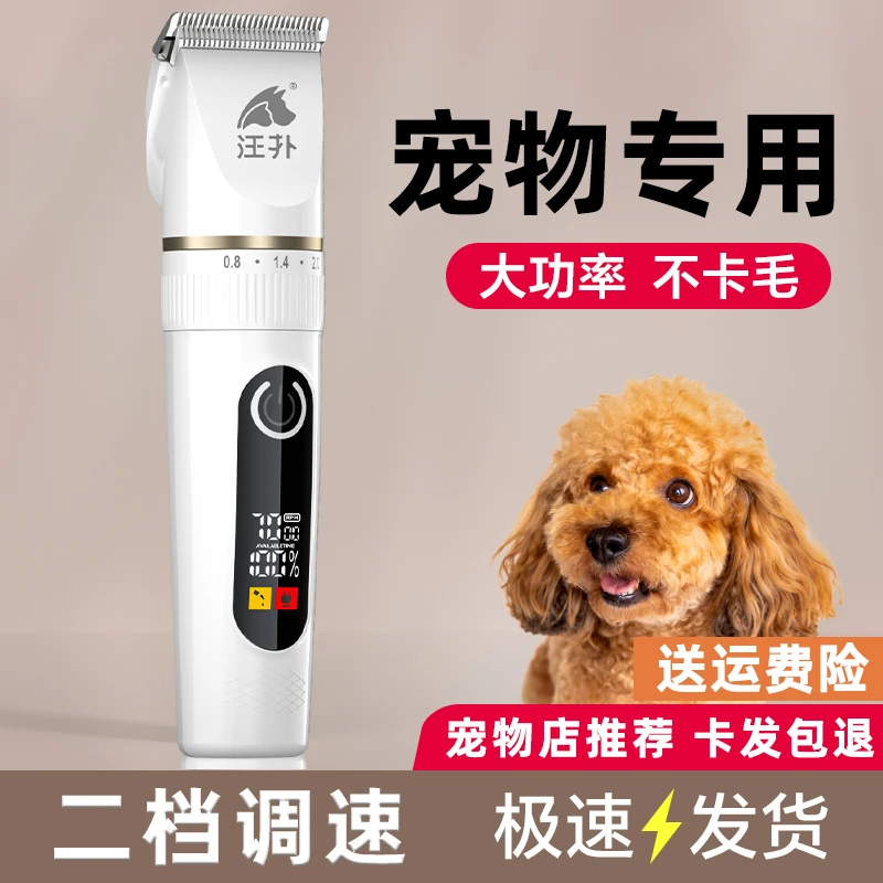 宠物剃毛器狗狗猫咪专用留毛电推剪不卡毛修剪毛神器身体局部推子