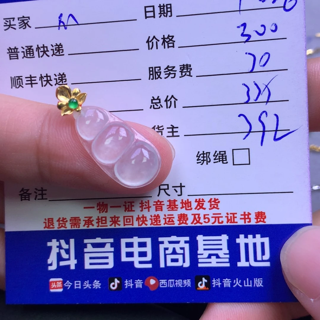 颈饰18K金镶嵌翡翠M****姐