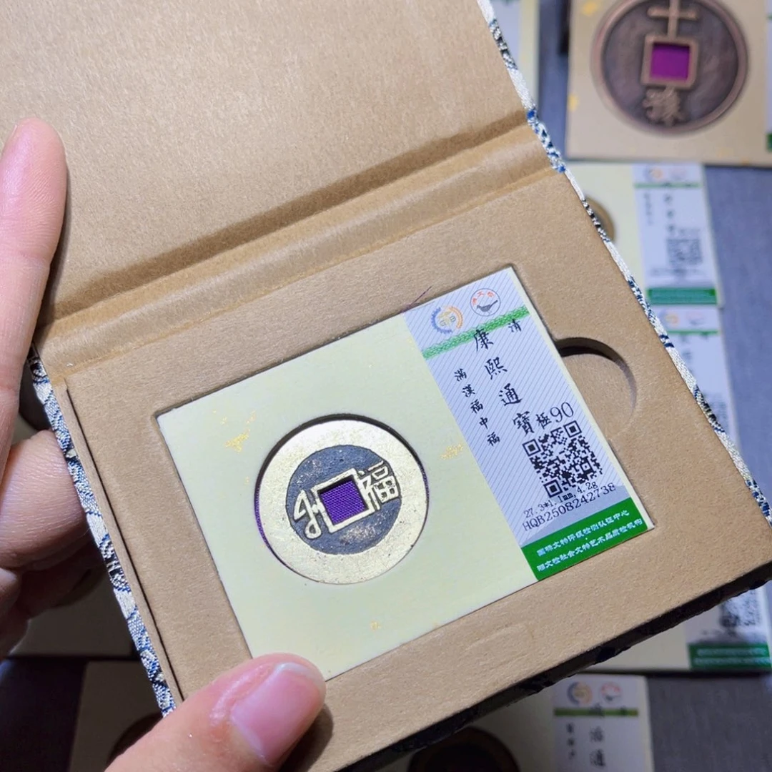 铜隆兴收藏兰兰康熙福2738