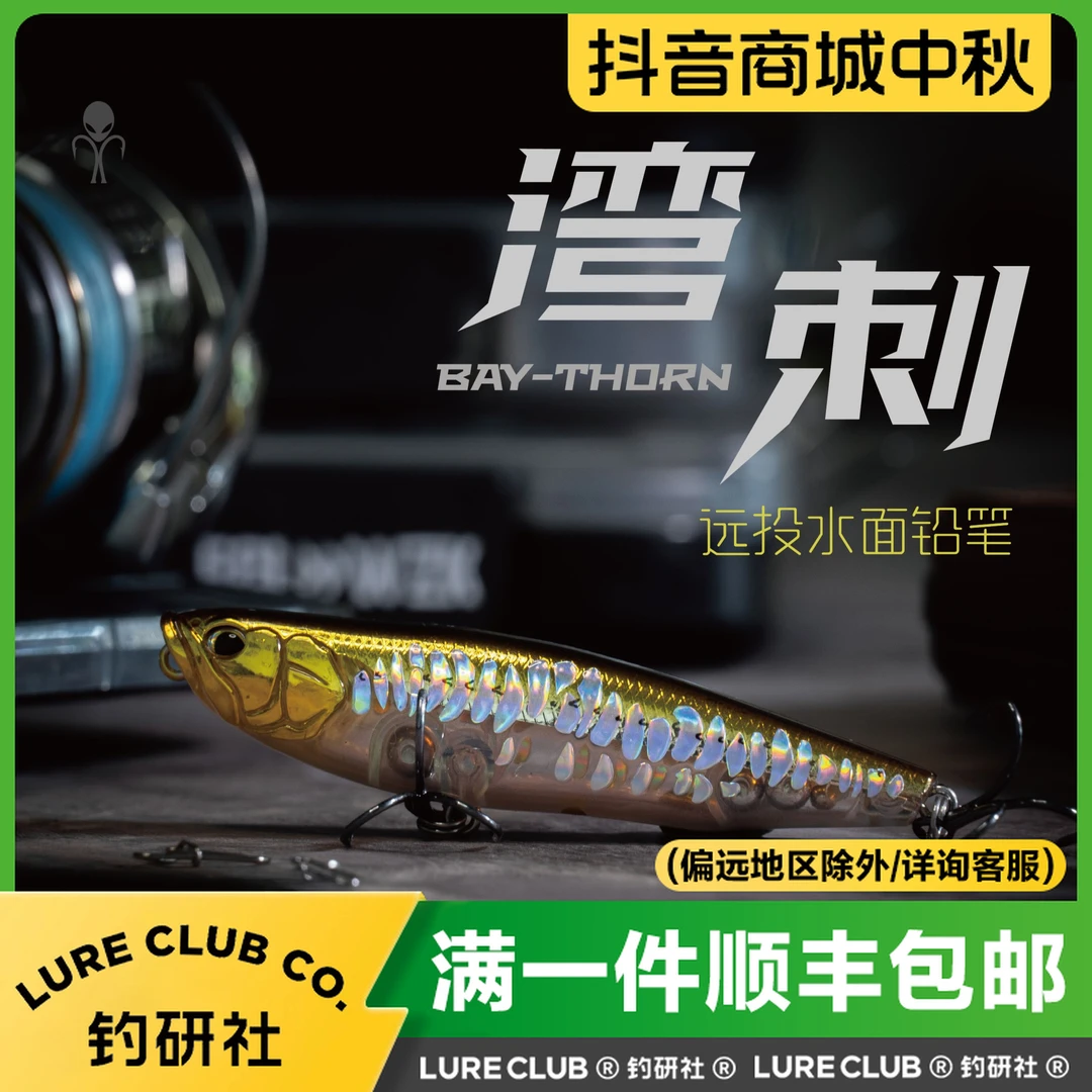 SAUCERMAN湾刺远投水面铅笔缓沉颤动路亚假饵翘嘴鲈鱼鳜鱼仿生饵