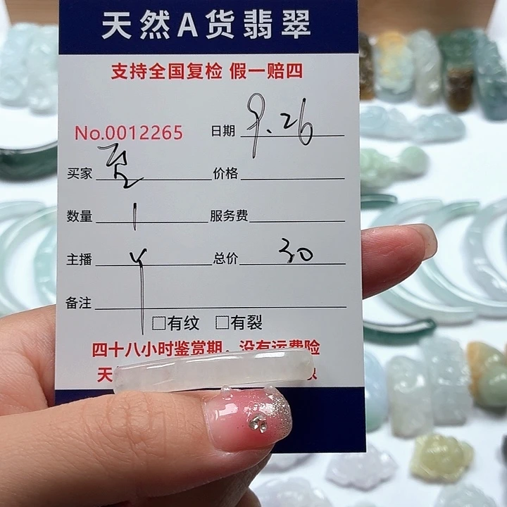 至***你翡翠未镶嵌颈饰111111