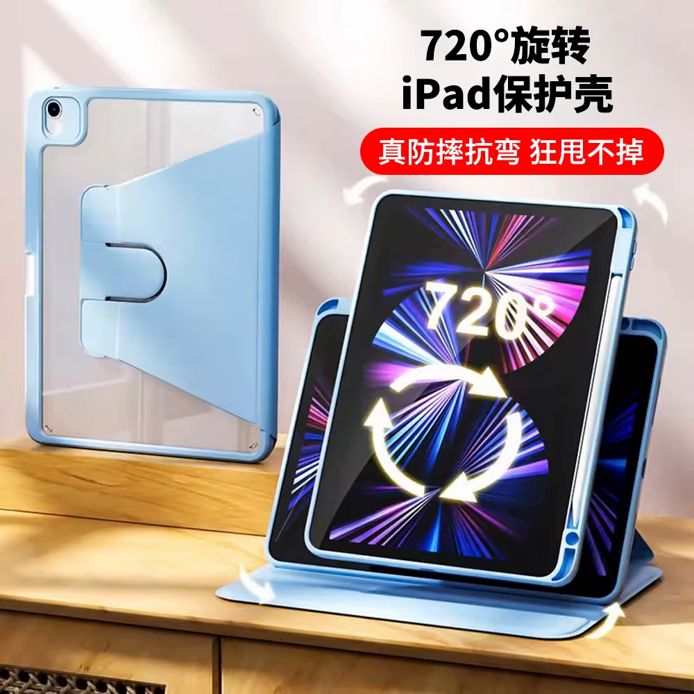 新款iPad第11代A16保护套平板360旋转Air13壳9防5摔10.2防8弯pro
