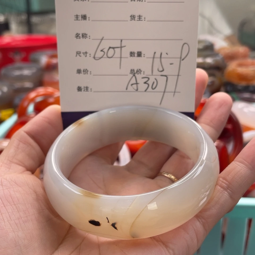 玛瑙/玉髓未镶嵌手镯