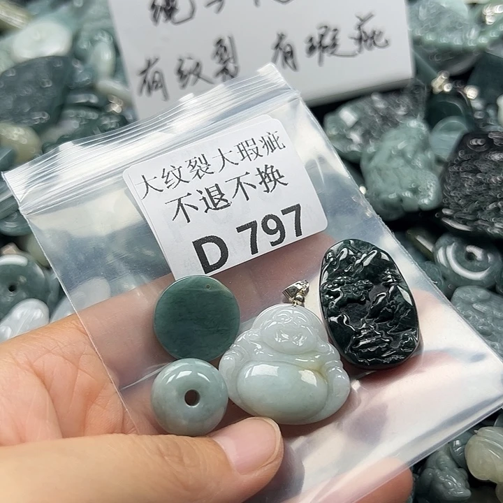 翡翠未镶嵌颈饰挂件