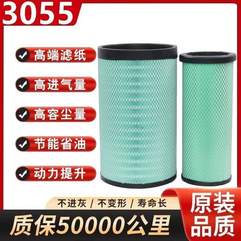 PU3055三一重卡江山版 435 465 485 565 道依茨牵引车空气滤芯