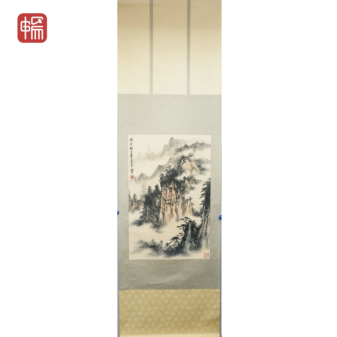 T345 黄山云海 董寿平 79*51(3.62) 纸本立轴 MZ