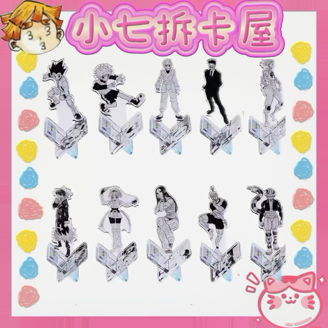【全职猎人】x立/js立牌3 4弹/杯垫等日谷合集(盲盒代拆)