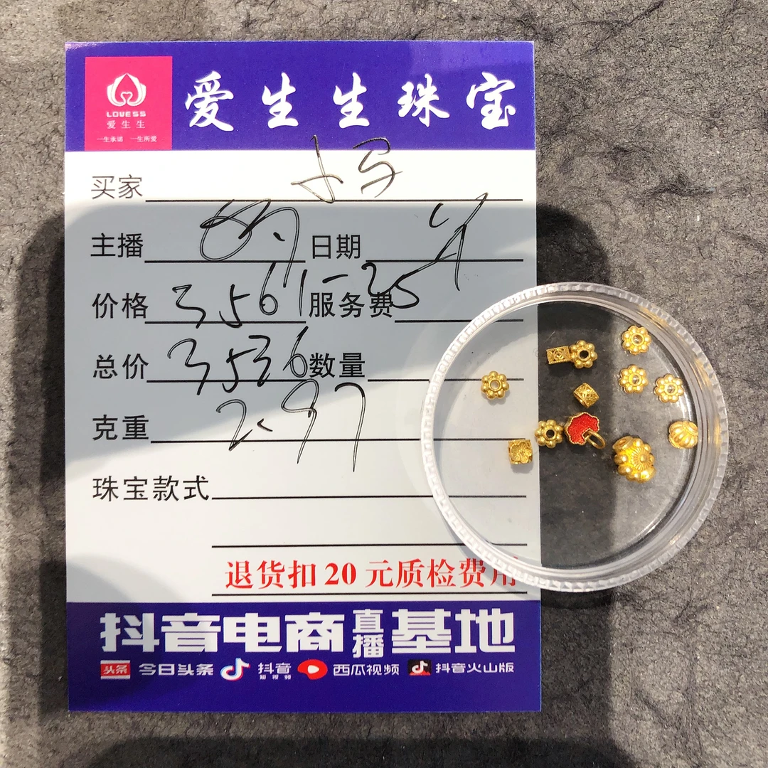 足金999烧蓝吊坠如意古法百搭款式！娟