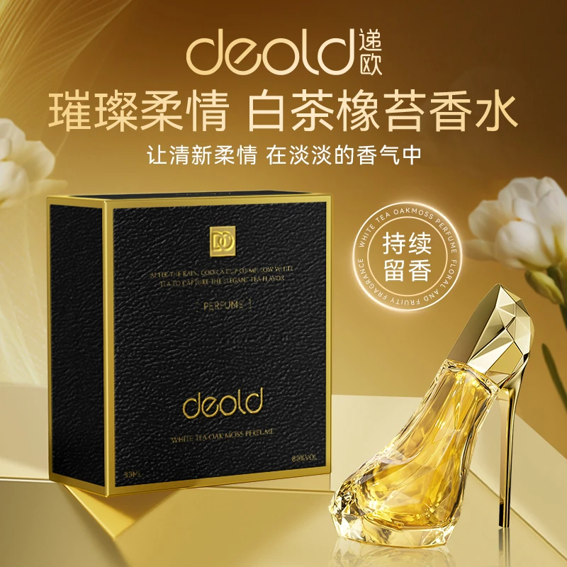 法国递欧调香师白茶橡苔香水 白胡椒x木质琥珀香淡香水