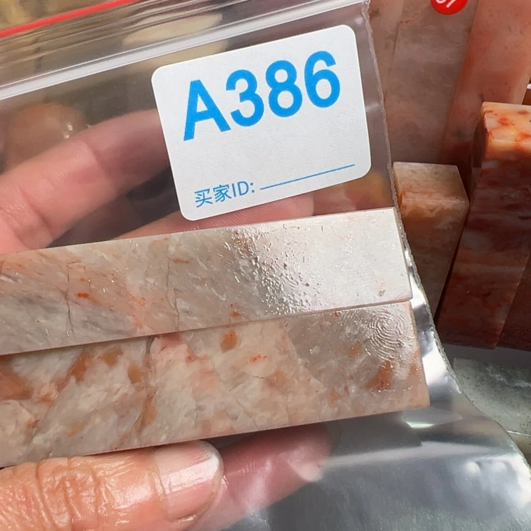 老挝石印石粤****说老挝石