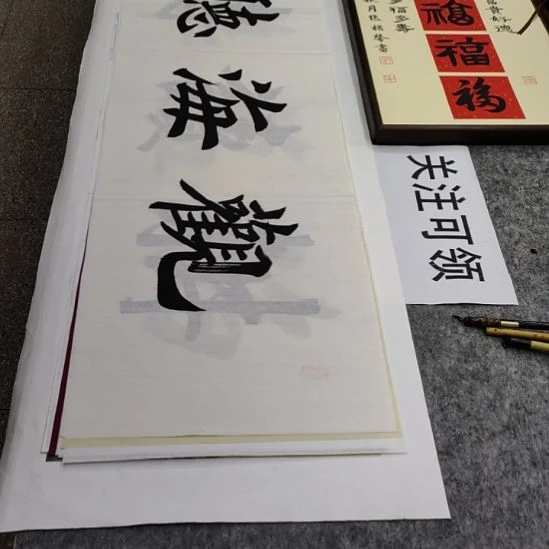 书法张权馨老师亲笔手写书法