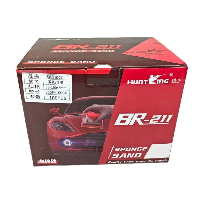 HUNTING猎王海绵砂纸75*100小方气磨机汽车钣金漆面塑料打磨抛光