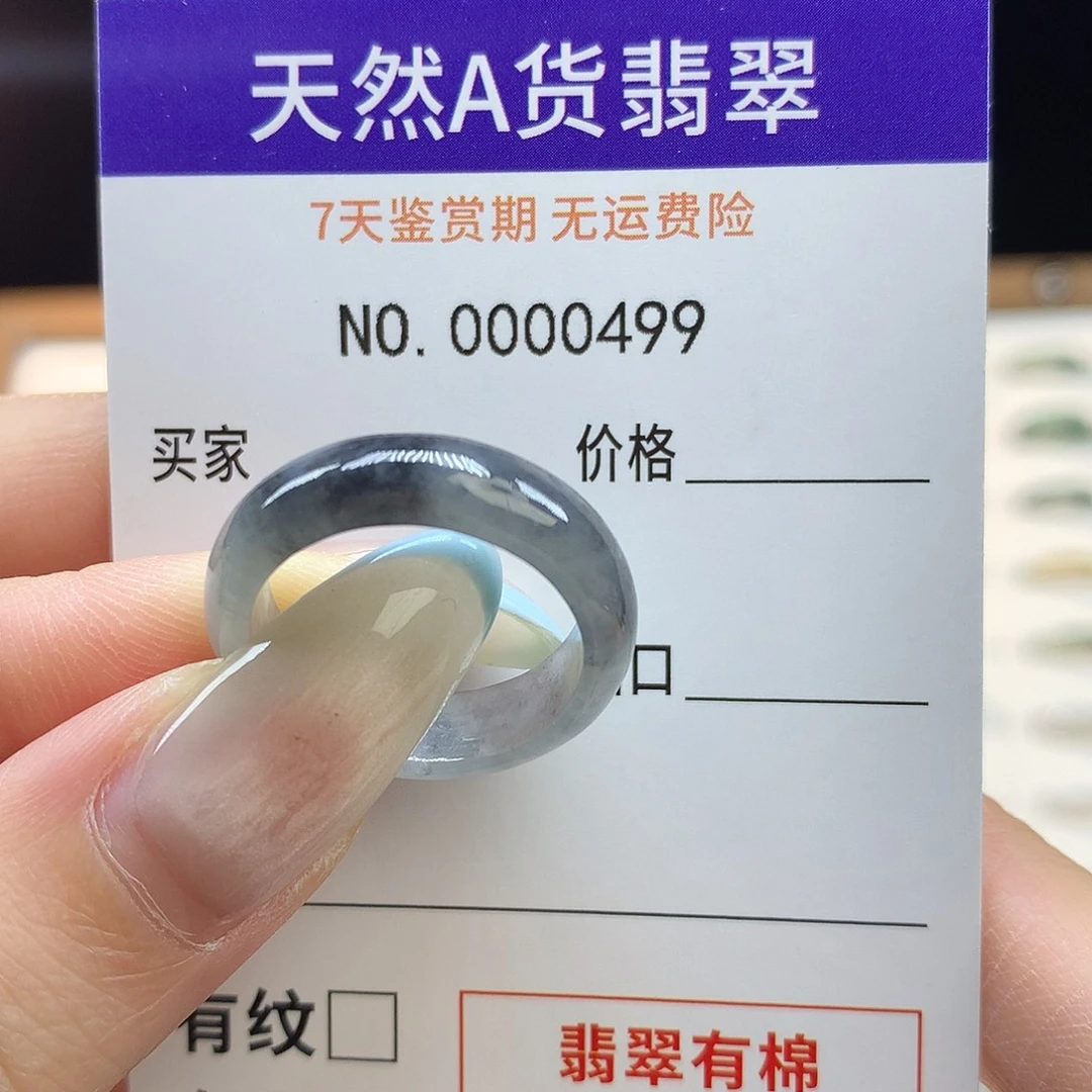 *****翡翠未镶嵌戒指天然翡翠16号