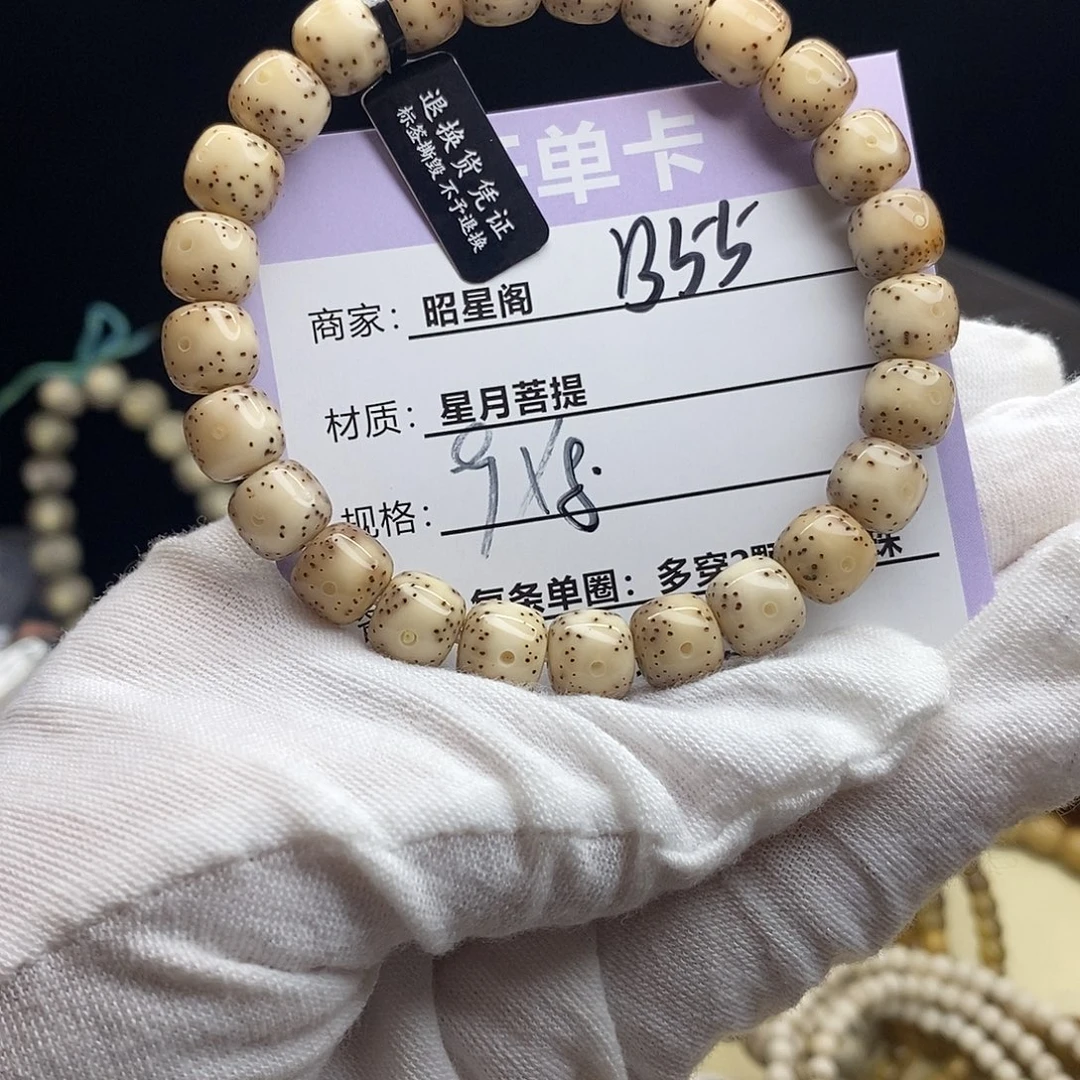 吊坠星月菩提B55--------