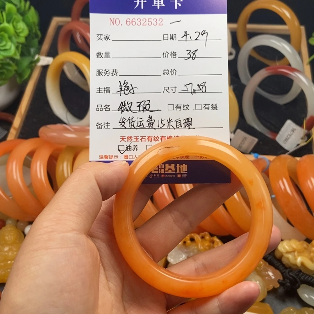 石英质玉（黄龙玉）未镶嵌手镯32542