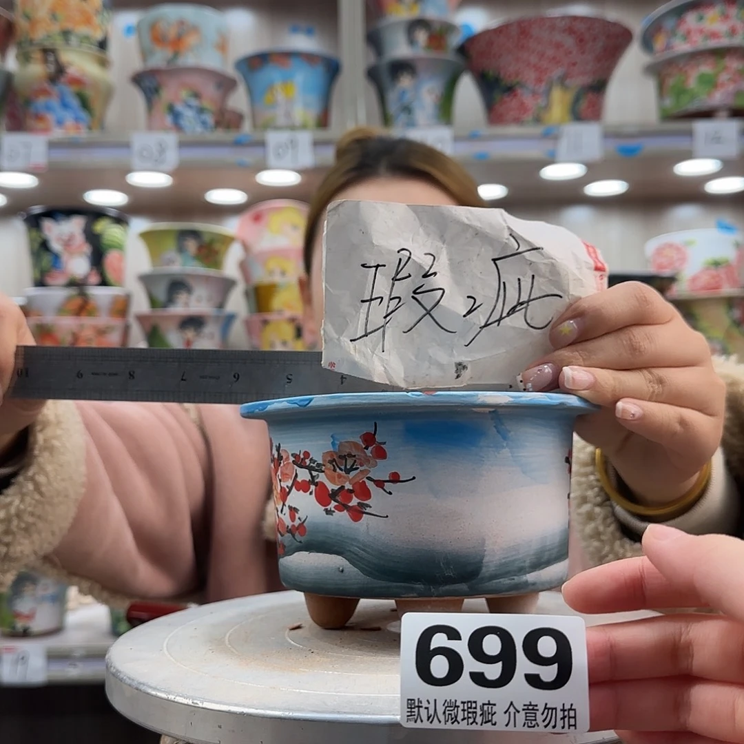 摆件陶瑕疵瑕疵699