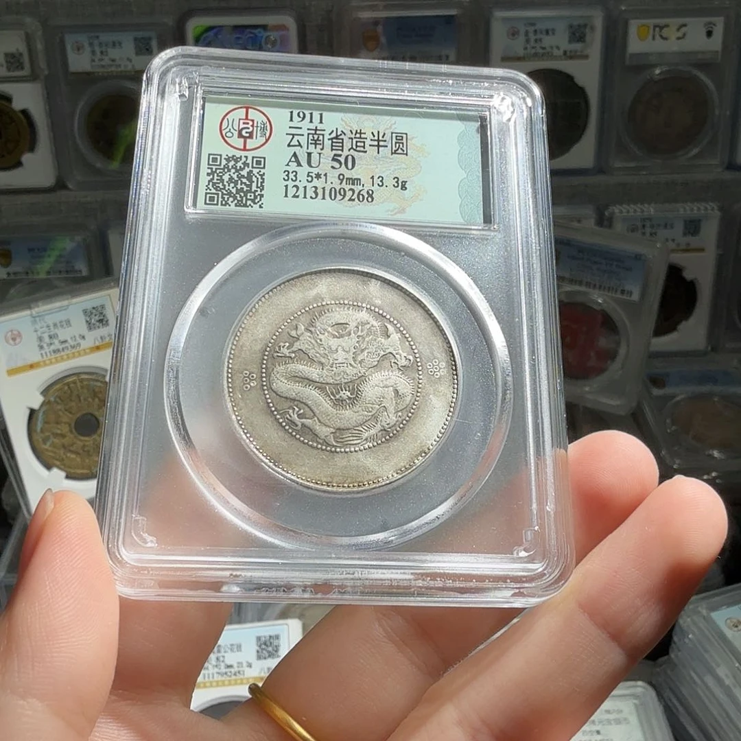 银李*50 分半圆龙一枚 9268 大飞BB