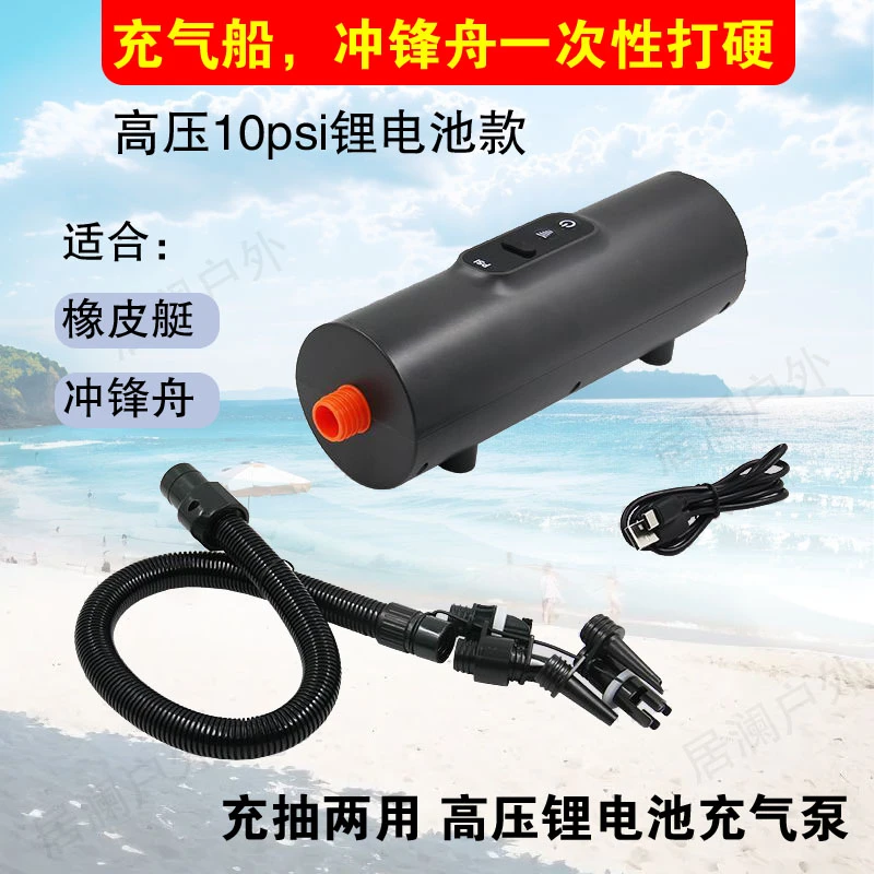 蓄电泵无线电动泵高压泵冲锋舟橡皮艇打气泵筒锂电池充气泵充电泵