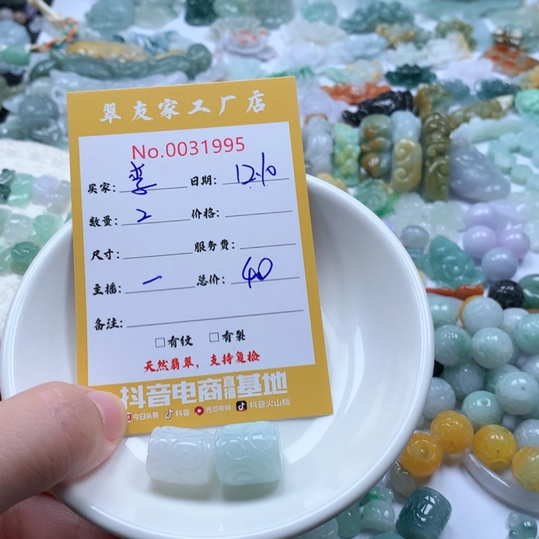 李***驴翡翠未镶嵌颈饰111