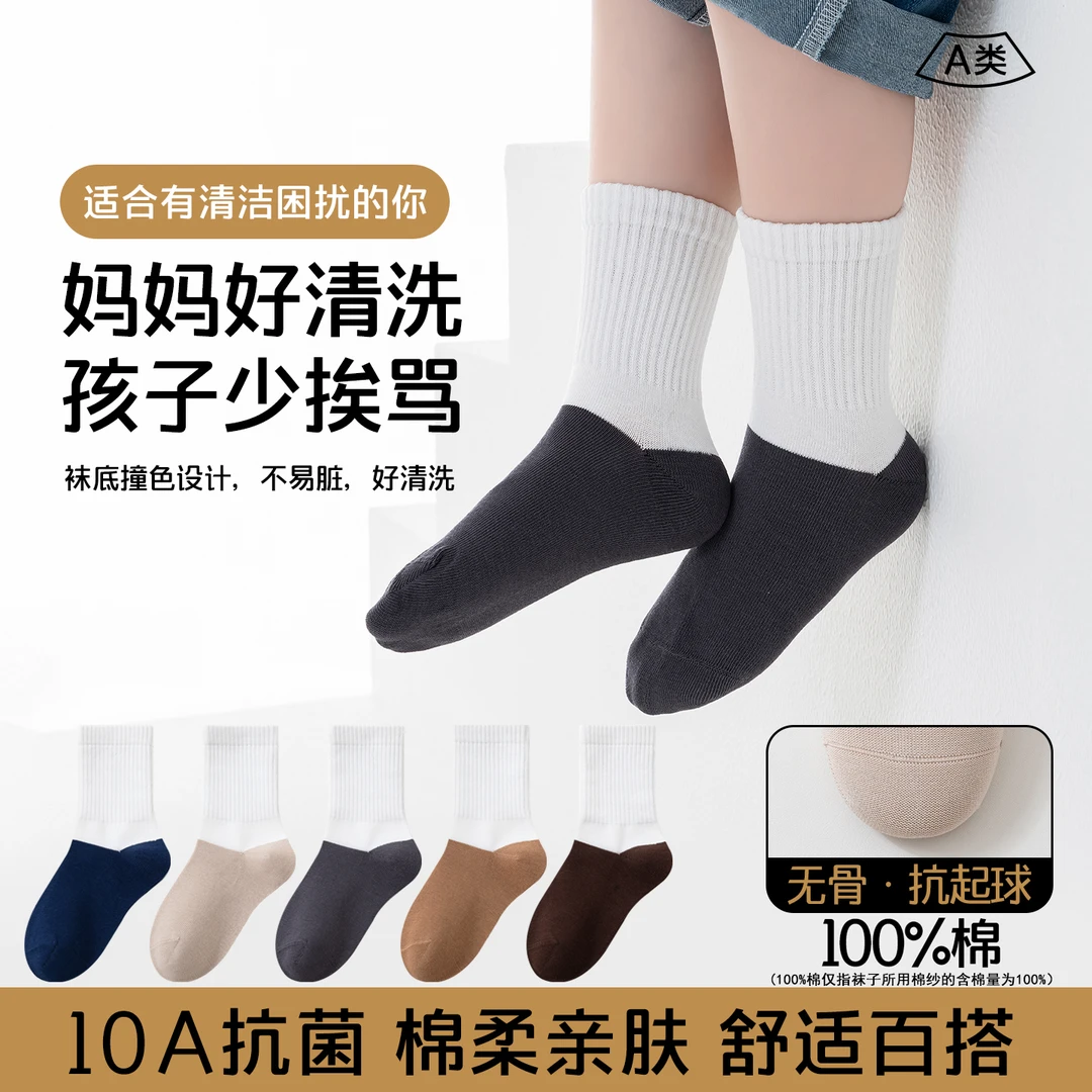 开学季耐脏儿童袜子中筒春秋男童宝宝四季款无骨透气吸汗学生棉袜